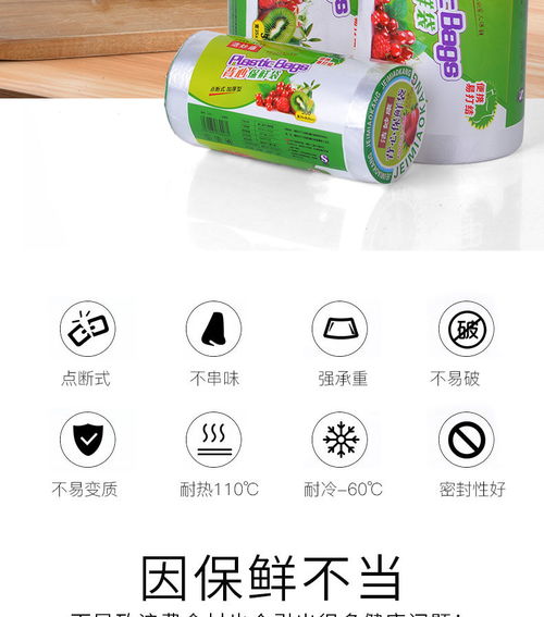 廚房保鮮新選擇 PE保鮮袋大卷裝，經(jīng)濟(jì)實(shí)用引領(lǐng)廚房新時(shí)尚