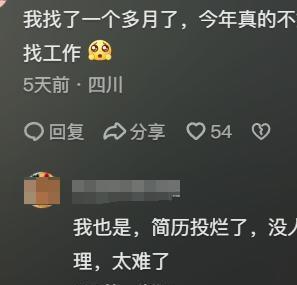 今年找工作之路究竟有多坎坷？網友分享背后的心酸與無奈